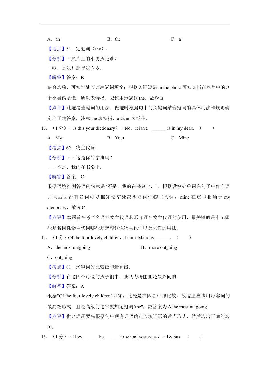 2014年湖南省湘潭市中考英语试卷（教师版）kaoda.com.doc_第2页