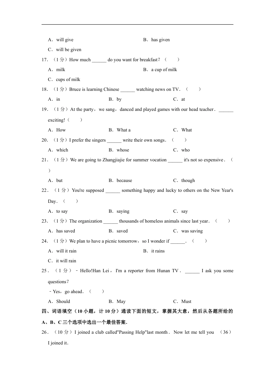 2014年湖南省湘潭市中考英语试卷（学生版）kaoda.com.doc_第2页