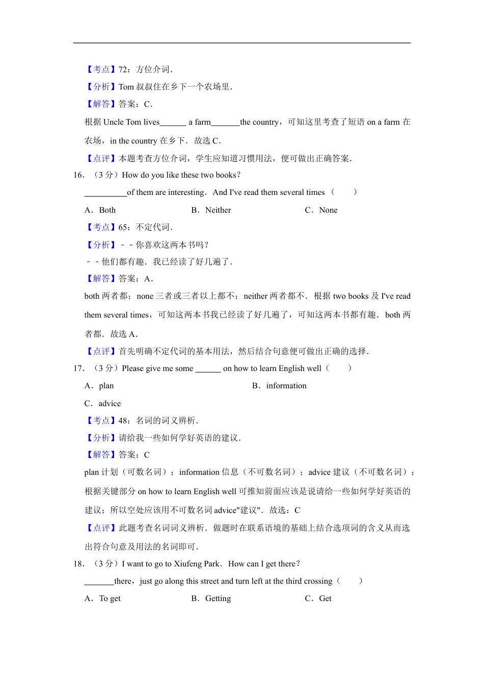 2014年湖南省益阳市中考英语试卷（教师版）kaoda.com.doc_第2页