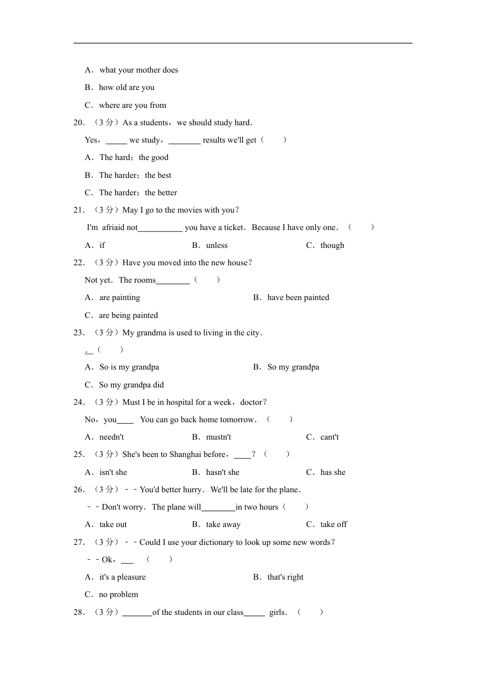 2014年湖南省益阳市中考英语试卷（学生版）kaoda.com.doc_第2页