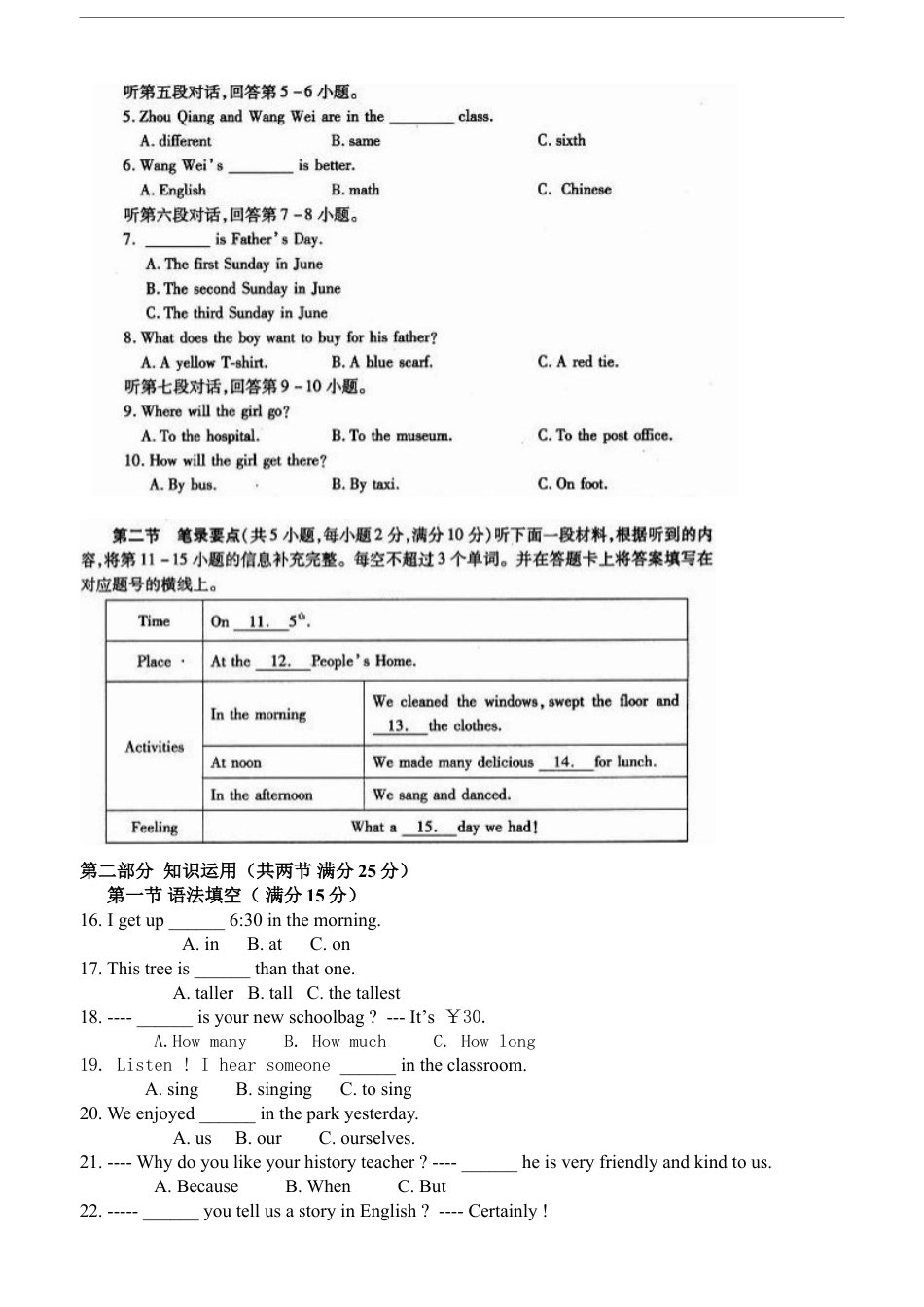 2014年湖南省永州市中考英语试题及答案kaoda.com.doc_第2页