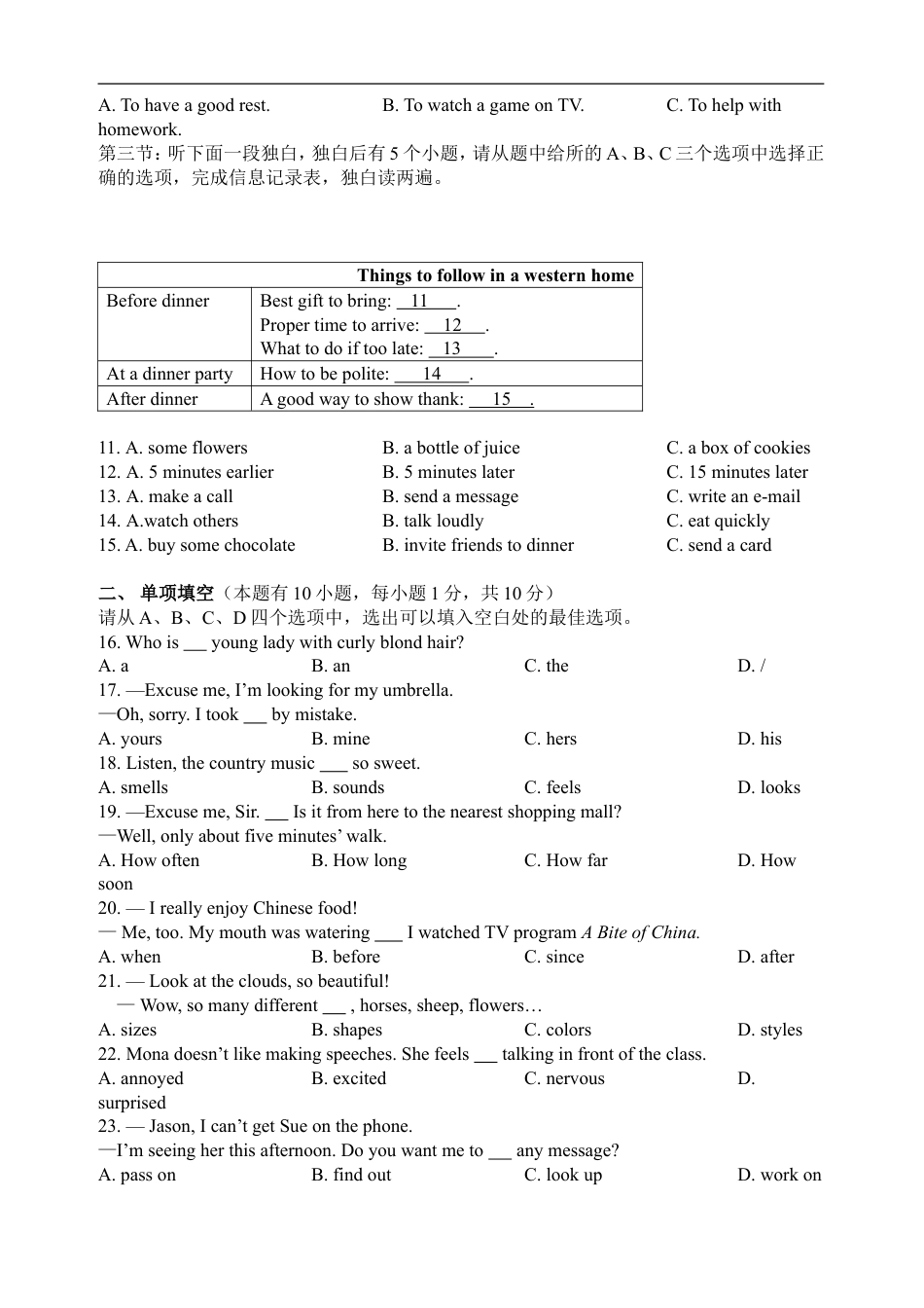 2014年湖州中考英语试题及答案（答案为图片）kaoda.com.doc_第2页