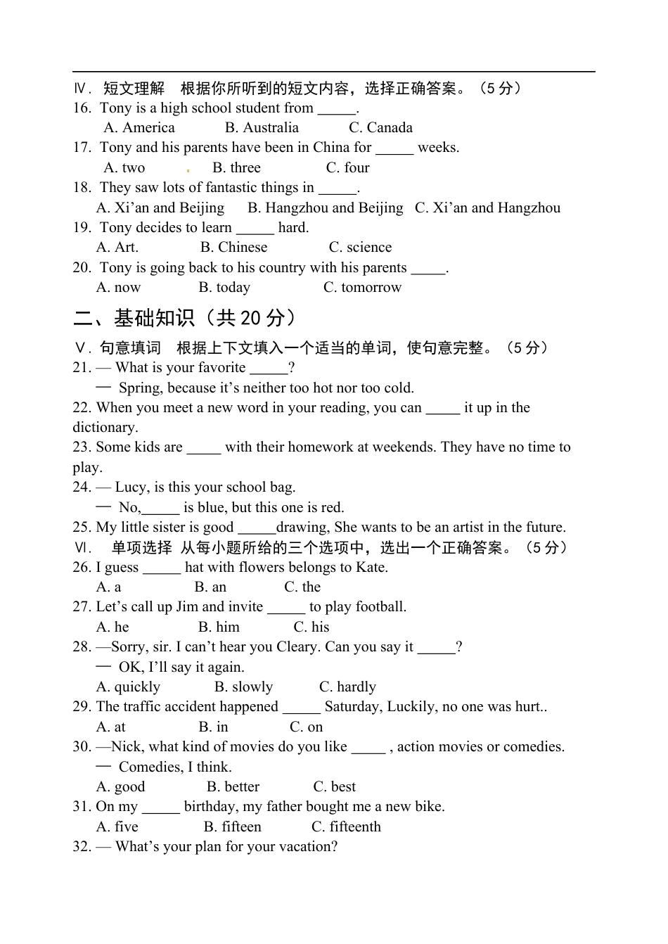 2014年吉林省中考英语试题及答案kaoda.com.docx_第2页