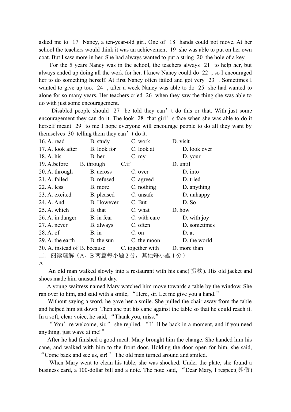 2014年江苏省淮安市中考英语试题及答案kaoda.com.doc_第2页