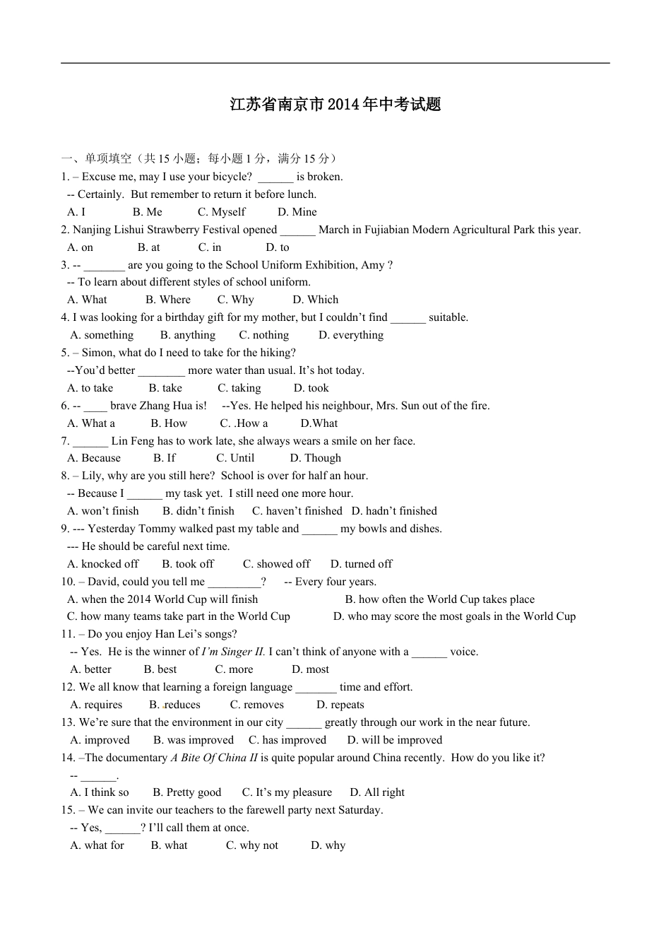 2014年江苏省南京市中考英语试题及答案kaoda.com.doc_第1页