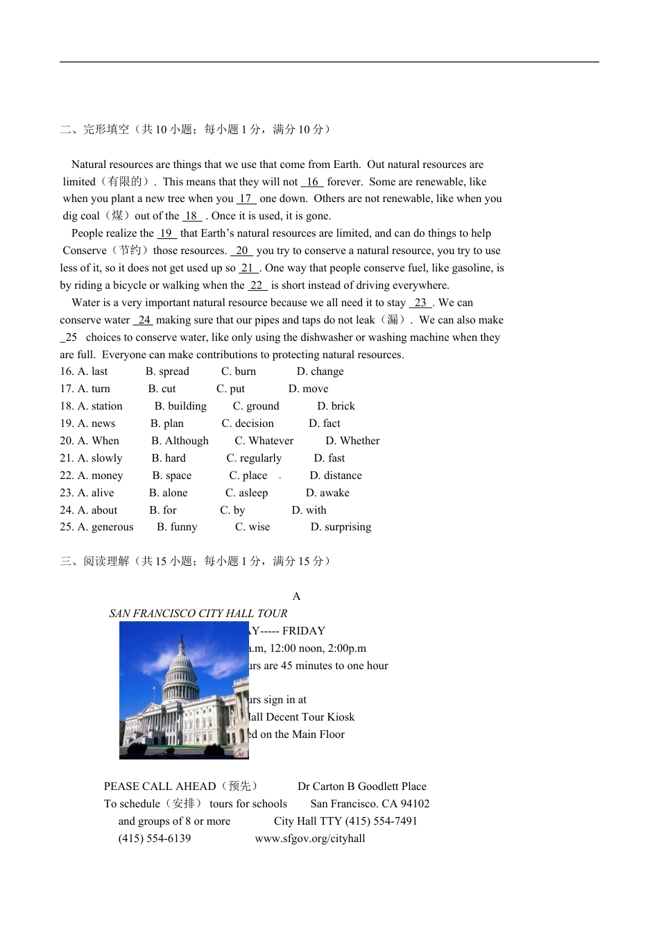 2014年江苏省南京市中考英语试题及答案kaoda.com.doc_第2页