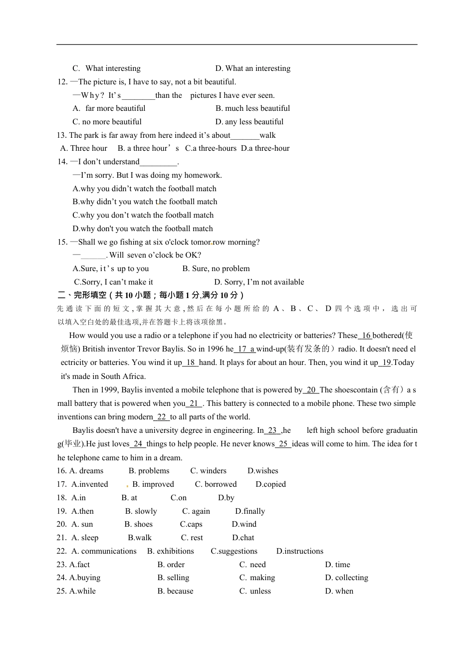 2014年江苏省苏州市中考英语试题及答案kaoda.com.doc_第2页