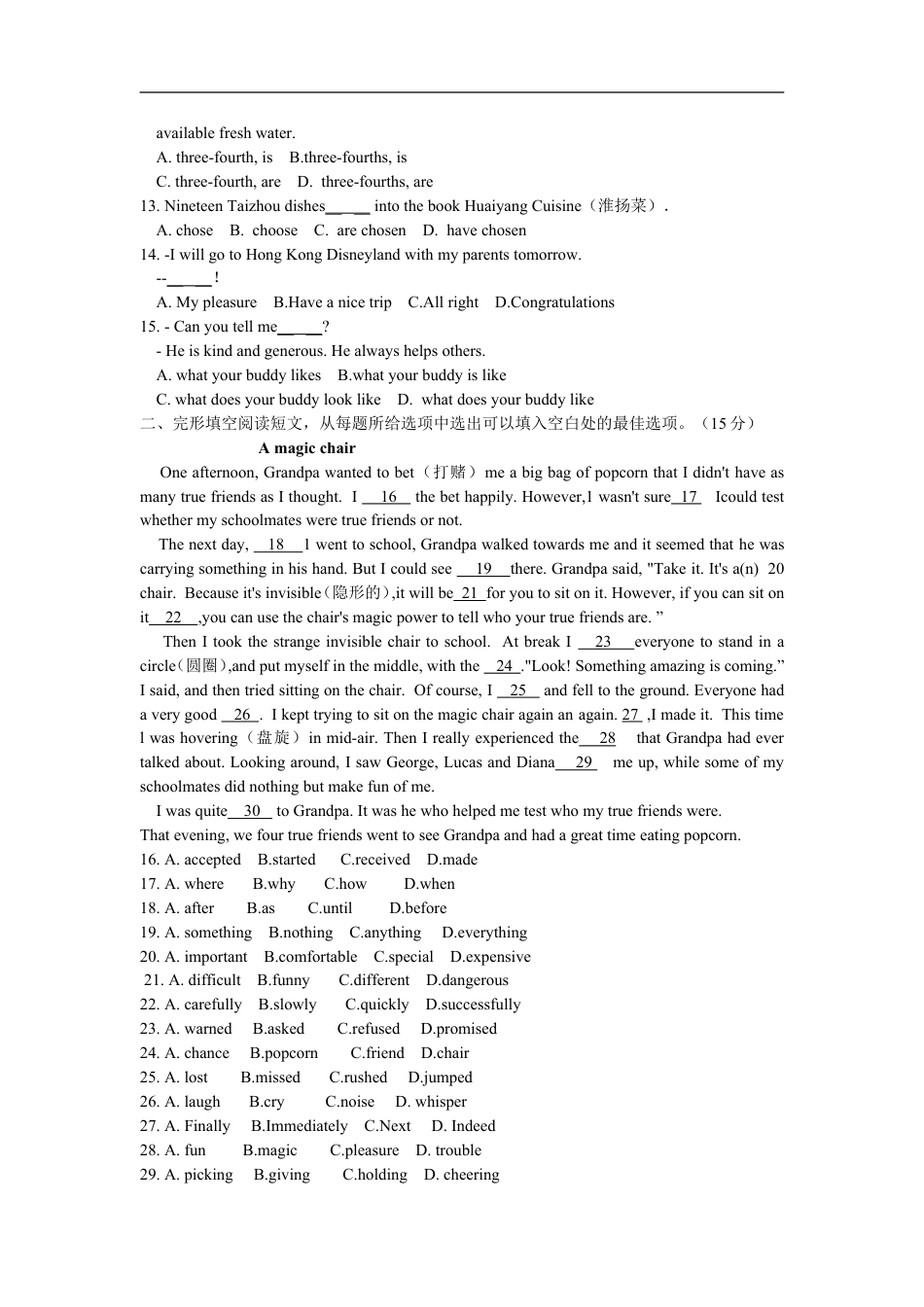 2014年江苏省泰州市中考英语试题及答案kaoda.com.doc_第2页