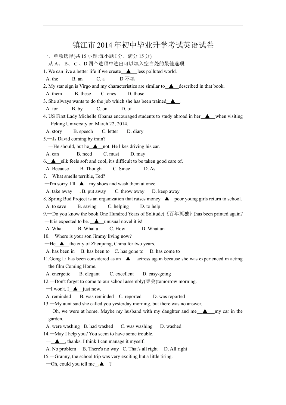 2014年江苏省镇江市中考英语试题及答案kaoda.com.doc_第1页