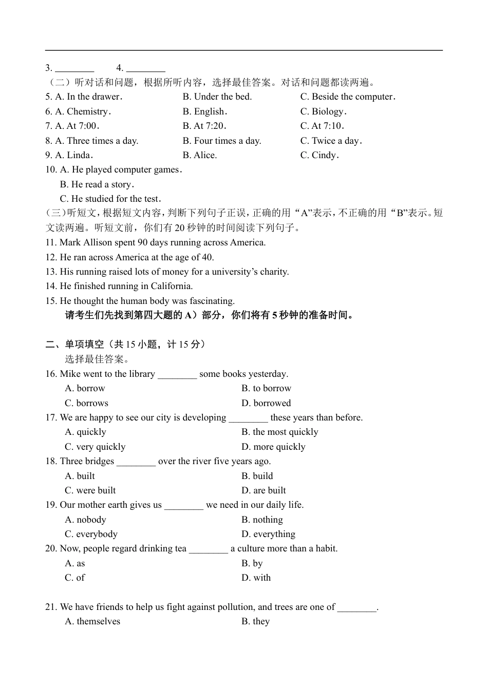 2014年临沂市中考英语试题含答案kaoda.com.doc_第2页