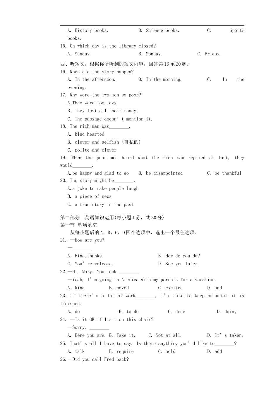 2014年内蒙古包头市中考英语真题试卷kaoda.com.doc_第2页