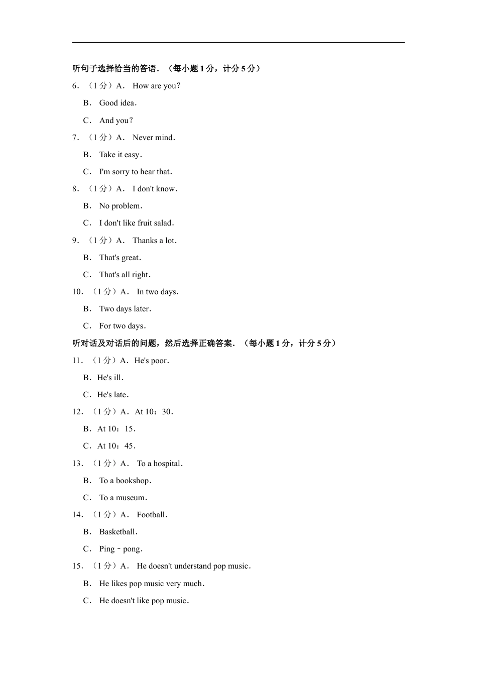 2014年宁夏中考英语试卷（学生版）kaoda.com.doc_第2页