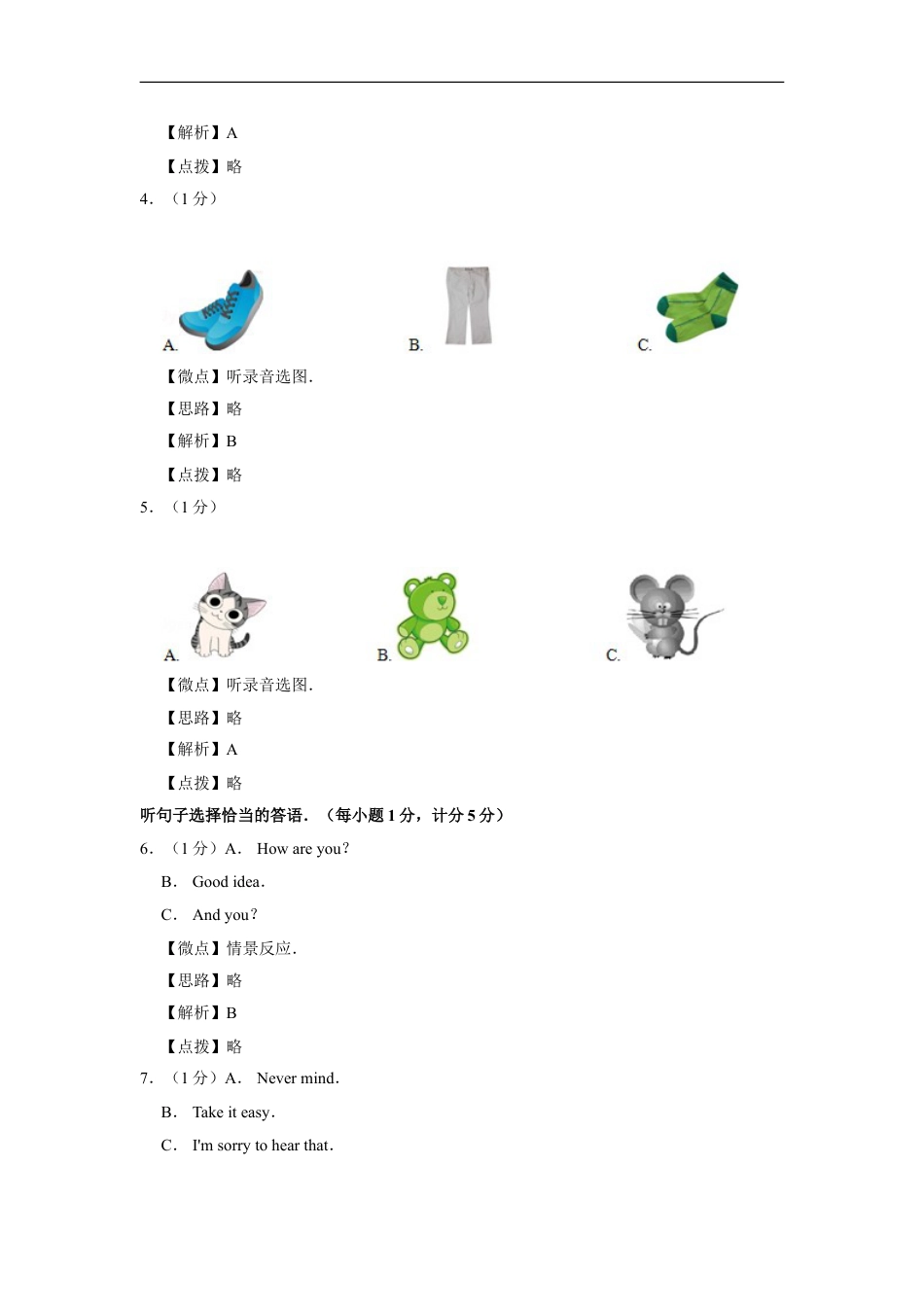 2014年宁夏中考英语试题及答案kaoda.com.doc_第2页