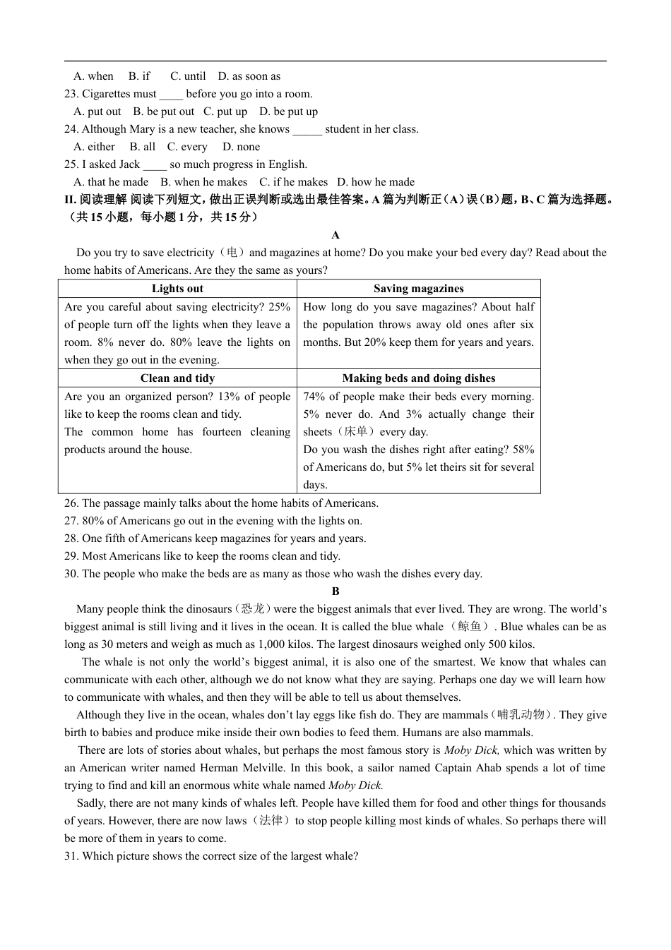 2014年山东省青岛市中考英语试题及答案kaoda.com.doc_第2页