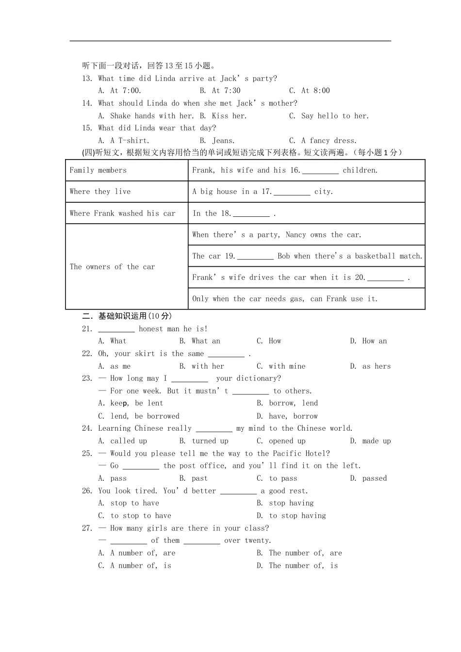 2014年山东省烟台中考英语试卷及答案kaoda.com.doc_第2页