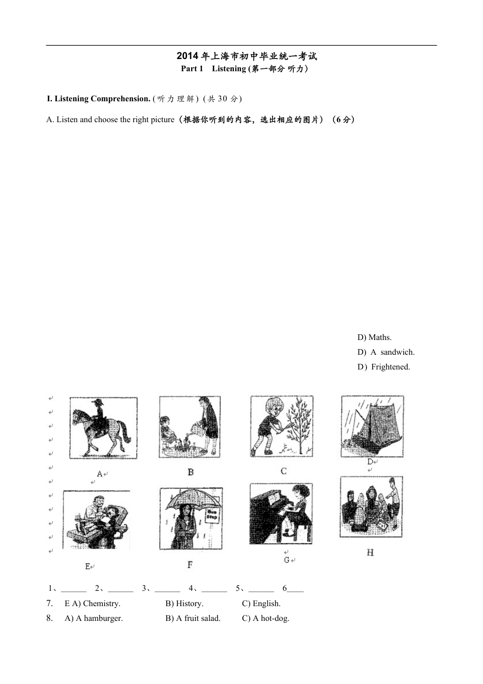 2014年上海市中考英语试卷及答案kaoda.com.doc_第1页