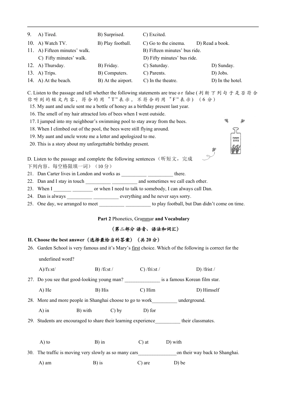 2014年上海市中考英语试卷及答案kaoda.com.doc_第2页