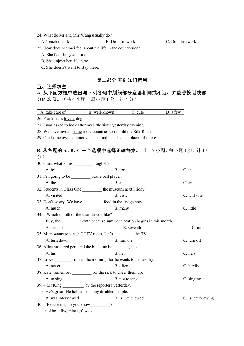 2014年四川省成都市中考英语试题及答案kaoda.com.doc_第2页