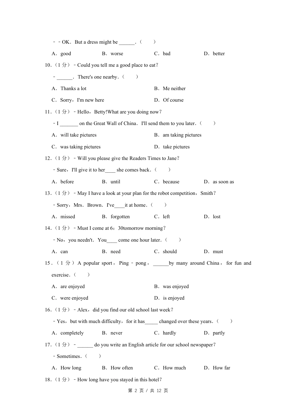 2014年四川省绵阳市中考英语试卷（学生版）  kaoda.com.pdf_第2页