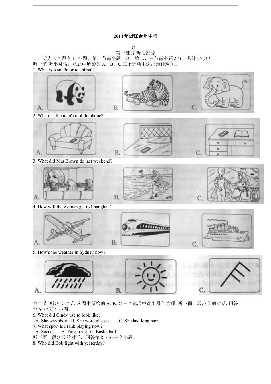 2014年台州市中考英语试题及答案kaoda.com.doc_第1页