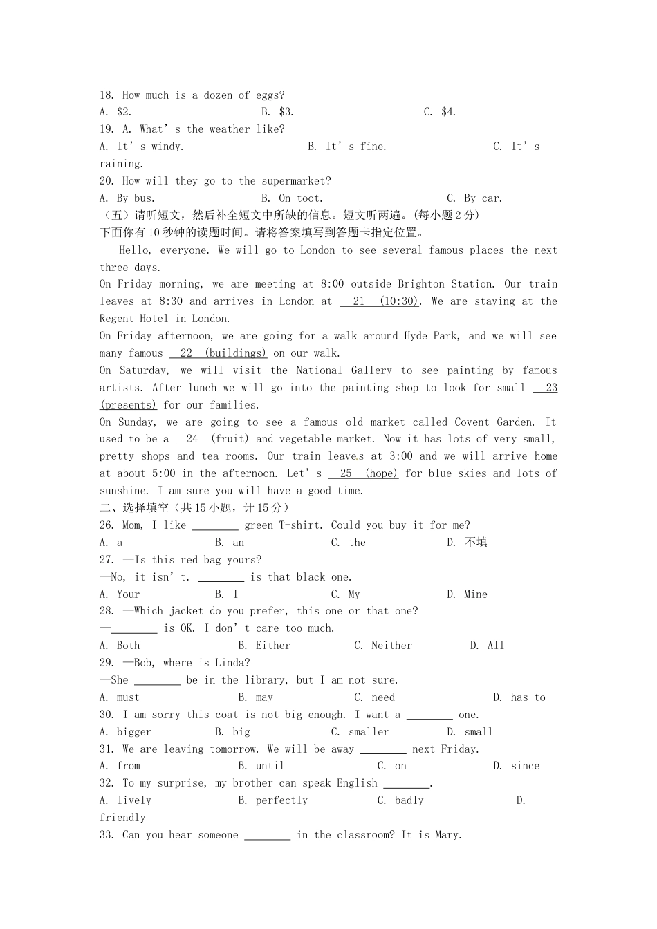 2014年威海中考英语试题及答案kaoda.com.doc_第2页