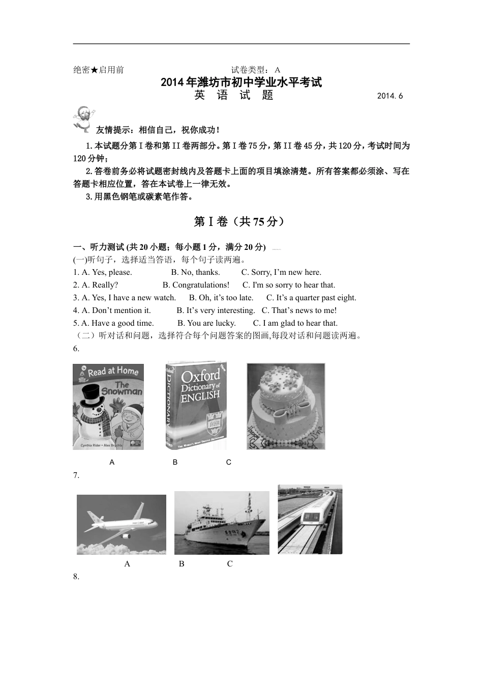 2014年潍坊中考英语试题及答案(word版)kaoda.com.doc_第1页