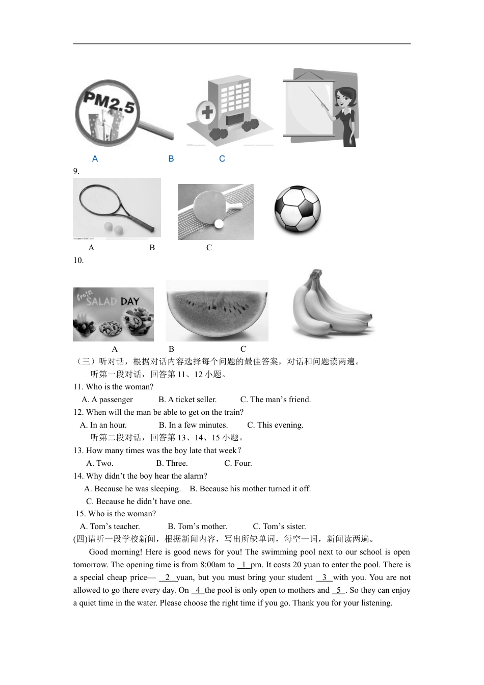 2014年潍坊中考英语试题及答案(word版)kaoda.com.doc_第2页