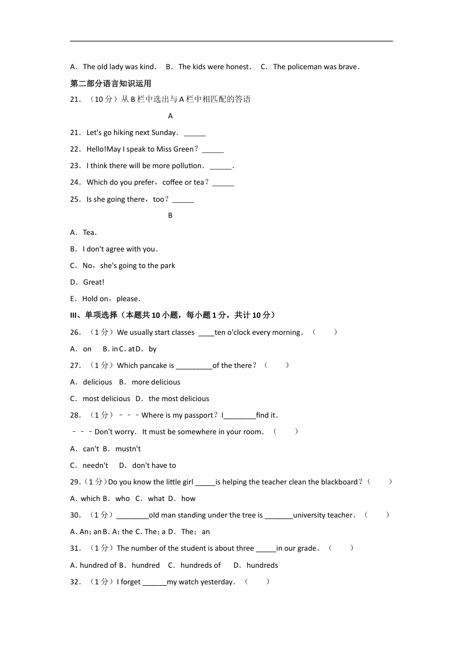 2014年新疆维吾尔自治区及兵团中考英语试卷及解析kaoda.com.doc_第2页