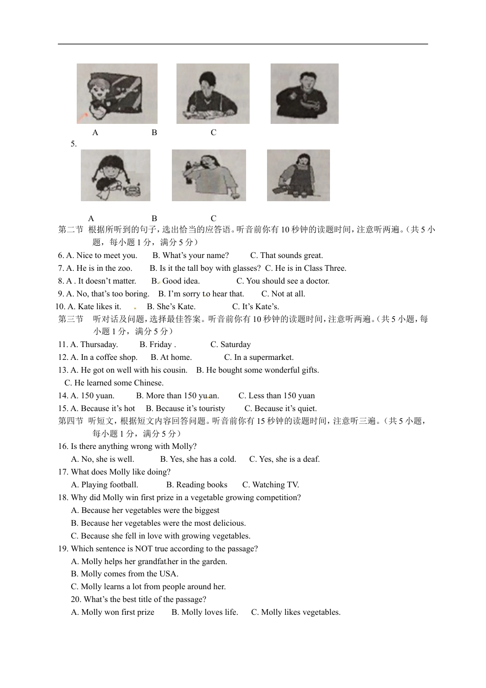 2014年云南昆明英语中考整套试题及答案kaoda.com.doc_第2页