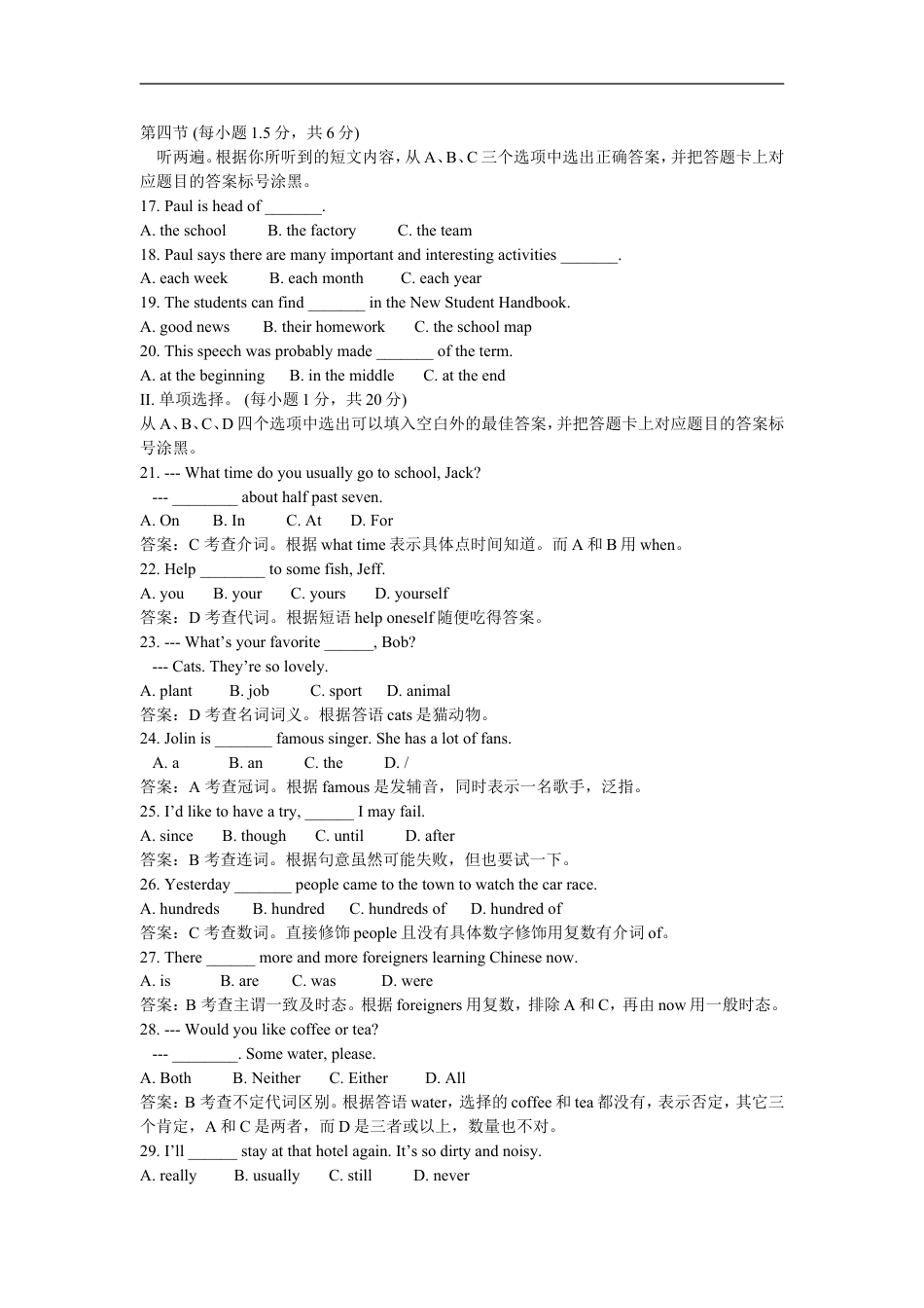 2014年重庆市中考英语B试题及答案(word版)kaoda.com.doc_第2页