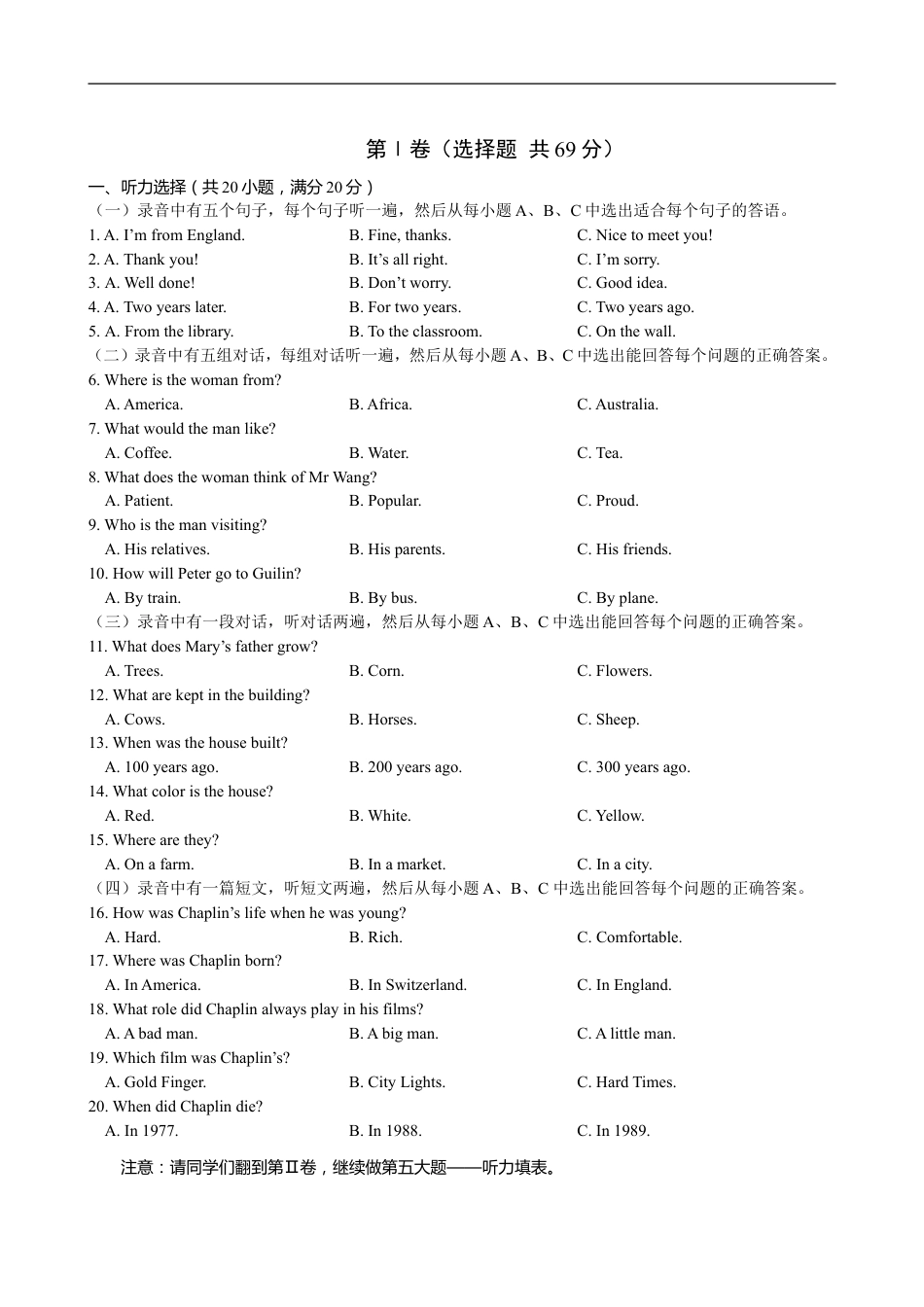 2014年淄博市中考英语试卷及答案解析kaoda.com.doc_第1页