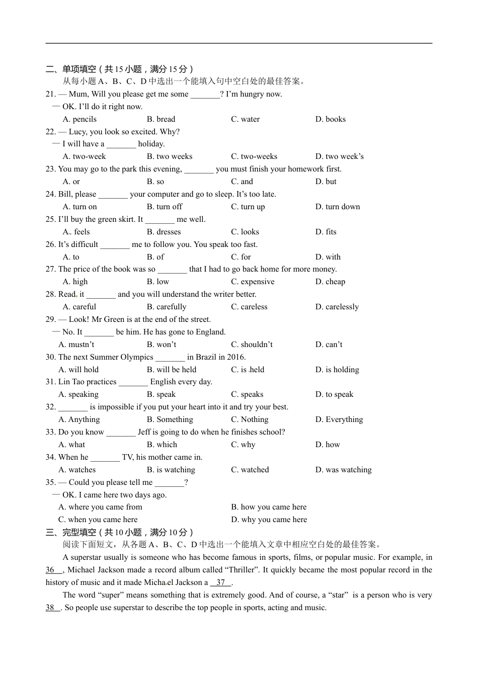 2014年淄博市中考英语试卷及答案解析kaoda.com.doc_第2页