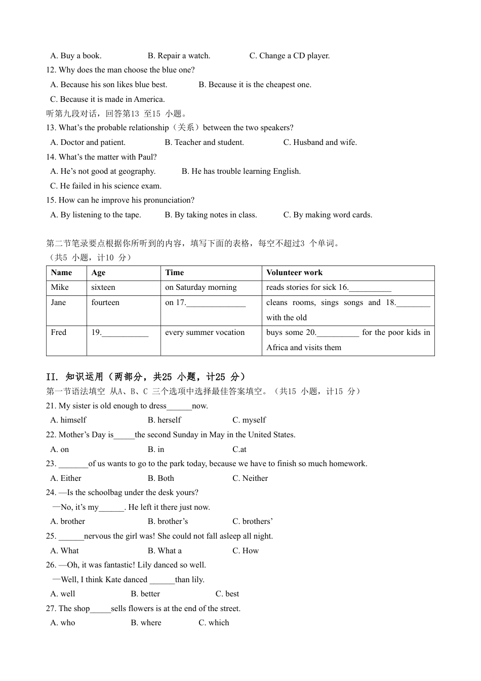 2014长沙市中考英语试题及答案kaoda.com.doc_第2页