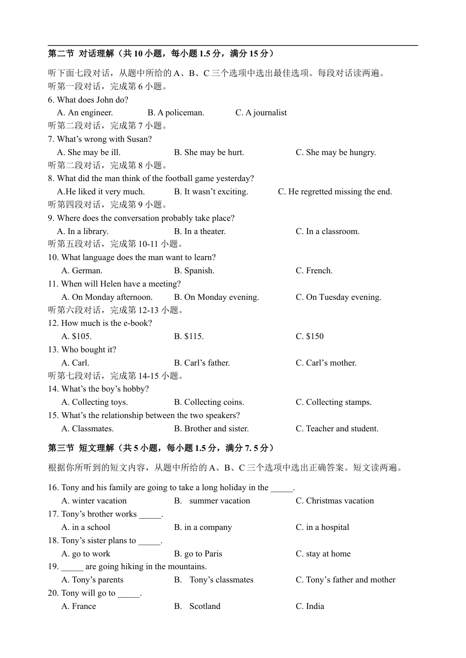 2015年福建省福州市中考英语试题及答案kaoda.com.doc_第2页