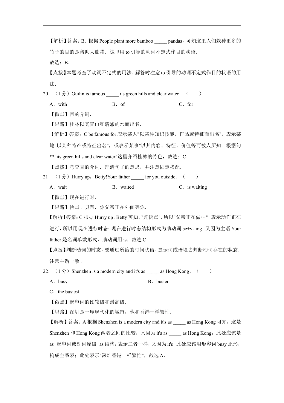 2015年广西桂林市中考英语试卷（教师版）kaoda.com.doc_第2页