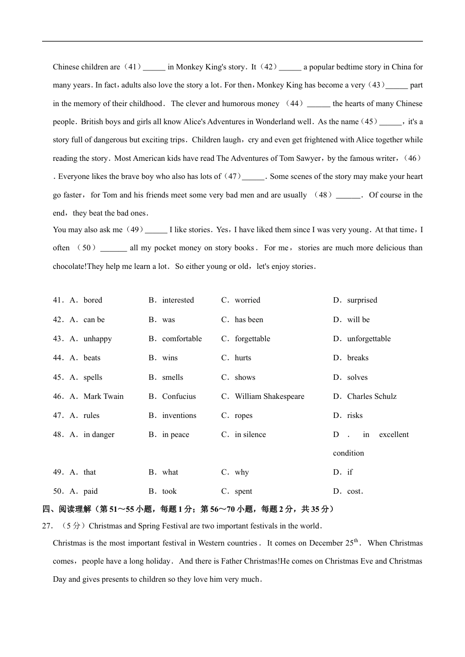 2015年广西桂林市中考英语试卷（学生版）kaoda.com.doc_第2页