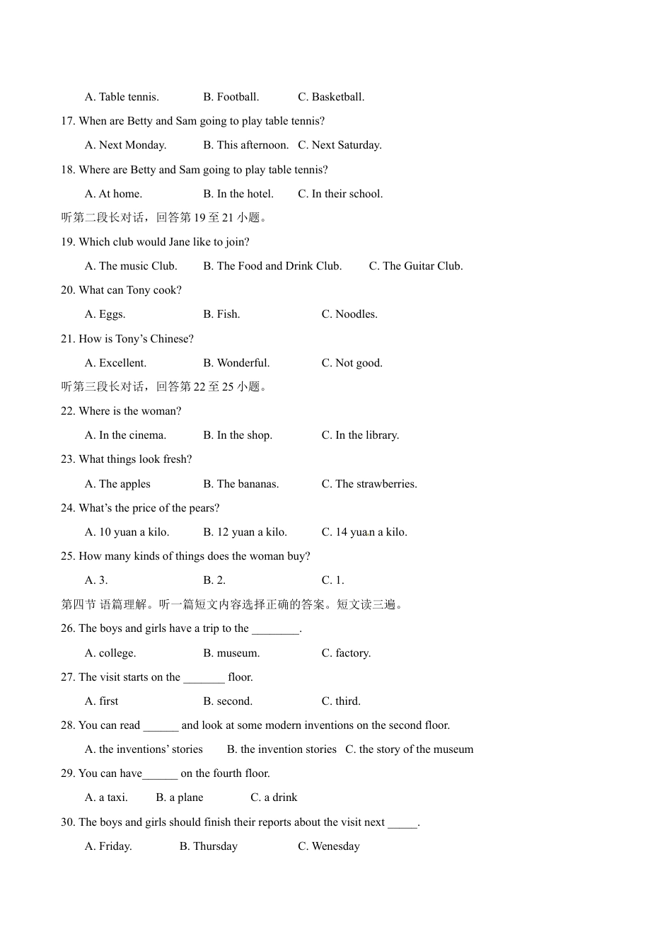 2015年广西柳州市中考英语试题（解析）kaoda.com.doc_第2页