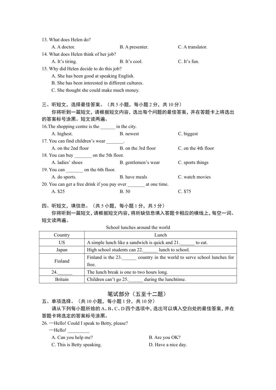 2015年广西南宁市中考英语试题及解析kaoda.com.doc_第2页