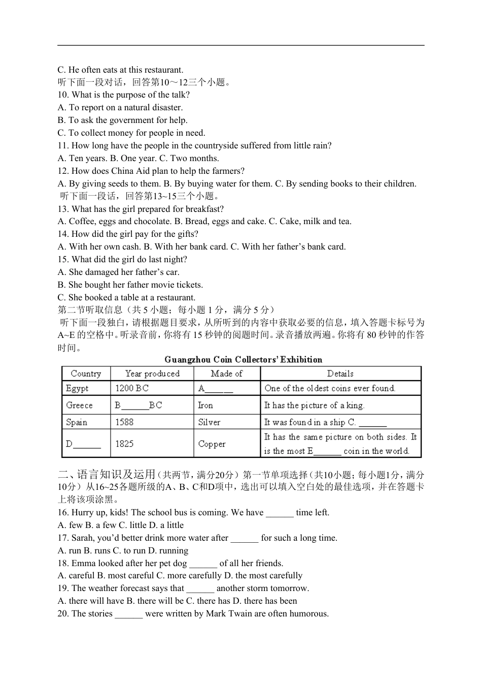 2015年广州市中考英语试题及答案(Word版)kaoda.com.doc_第2页