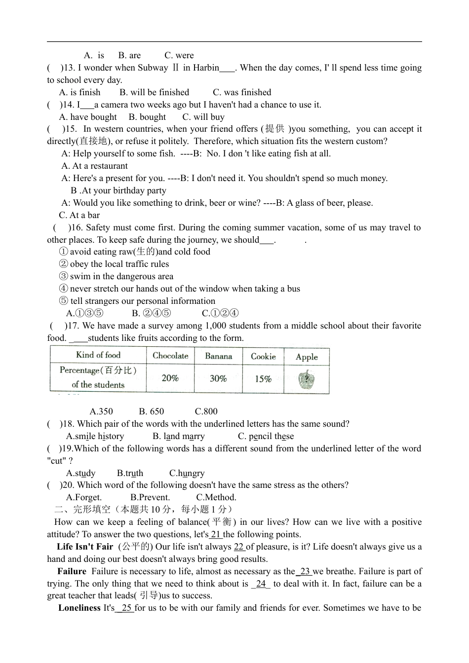 2015年哈尔滨市中考英语试题及答案(WORD版)kaoda.com.doc_第2页