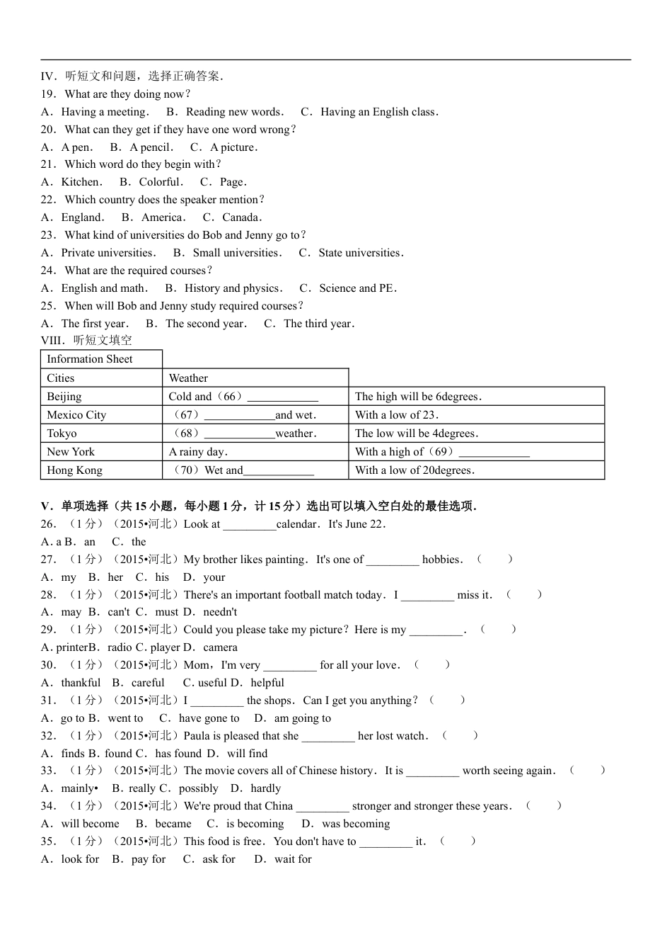 2015年河北省中考英语试题及答案kaoda.com.doc_第2页