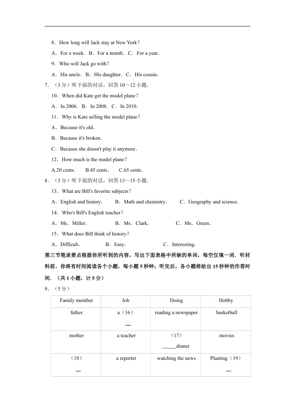 2015年湖南省郴州市中考英语试卷（学生版）kaoda.com.doc_第2页