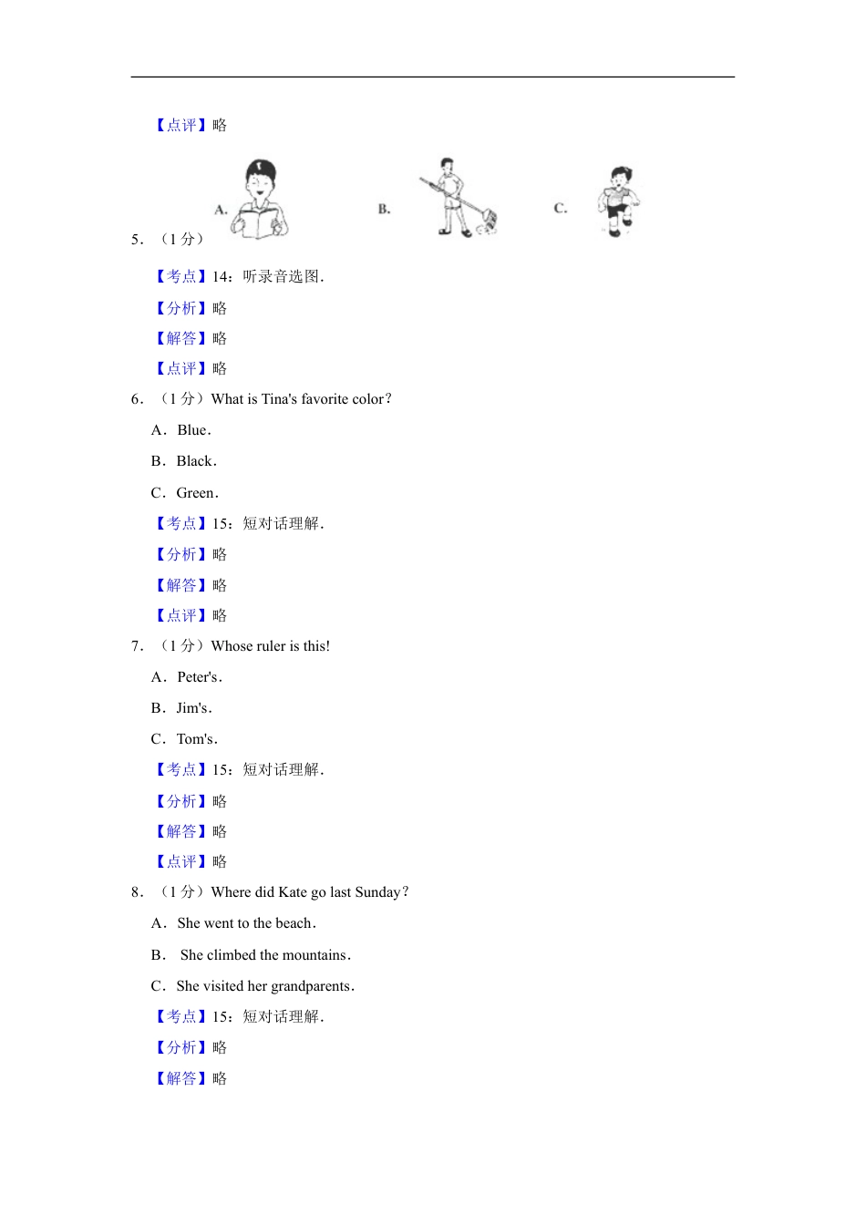 2015年湖南省怀化市中考英语试卷（教师版）kaoda.com.doc_第2页