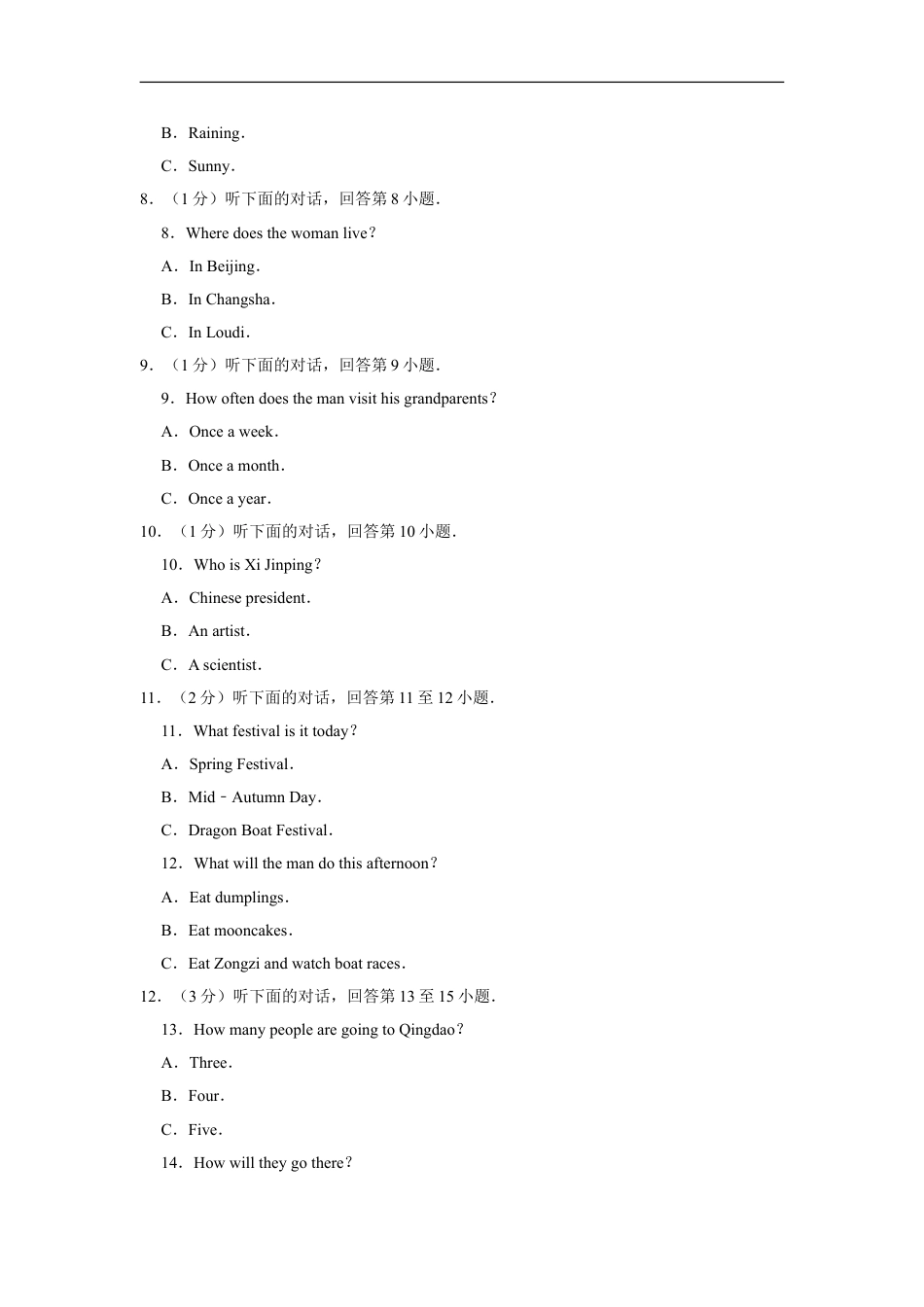 2015年湖南省娄底市中考英语试卷（学生版）kaoda.com.doc_第2页