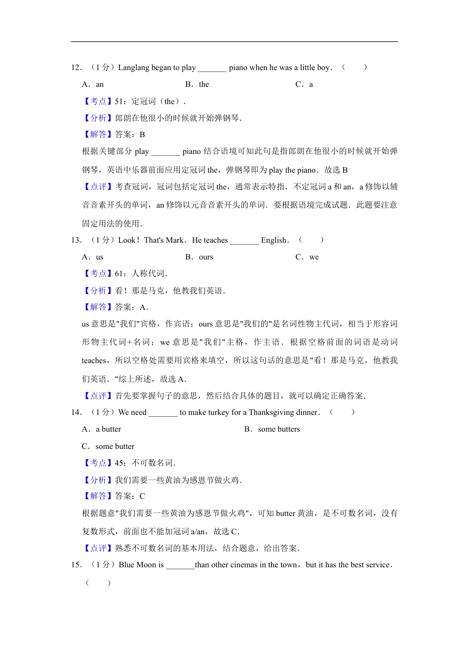 2015年湖南省湘潭市中考英语试卷（教师版）kaoda.com.doc_第2页