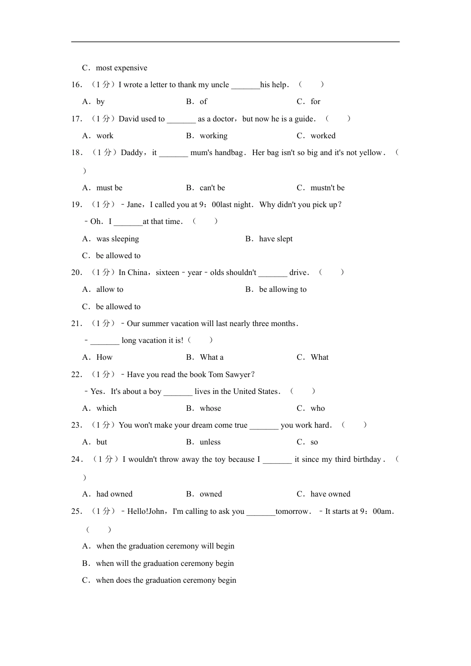 2015年湖南省湘潭市中考英语试卷（学生版）kaoda.com.doc_第2页