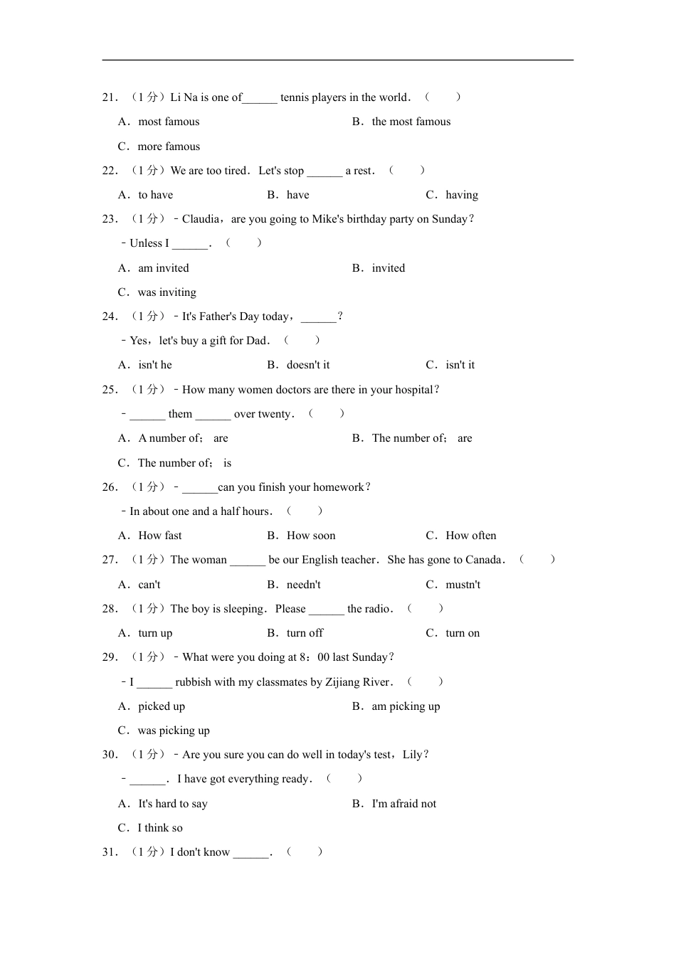 2015年湖南省益阳市中考英语试卷（学生版）kaoda.com.doc_第2页