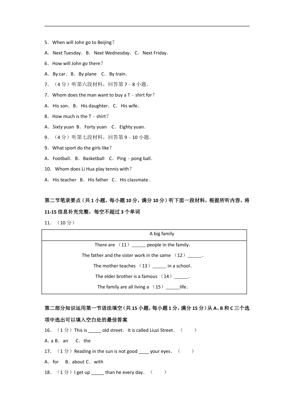 2015年湖南省永州市中考英语试题及解析kaoda.com.doc_第2页