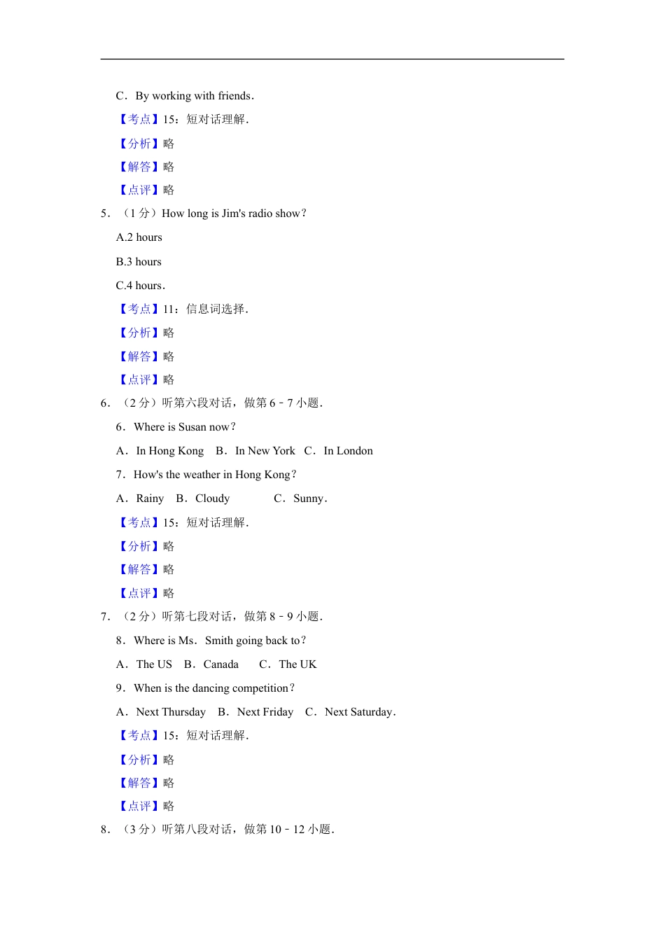 2015年湖南省株洲市中考英语试卷（教师版）kaoda.com.doc_第2页