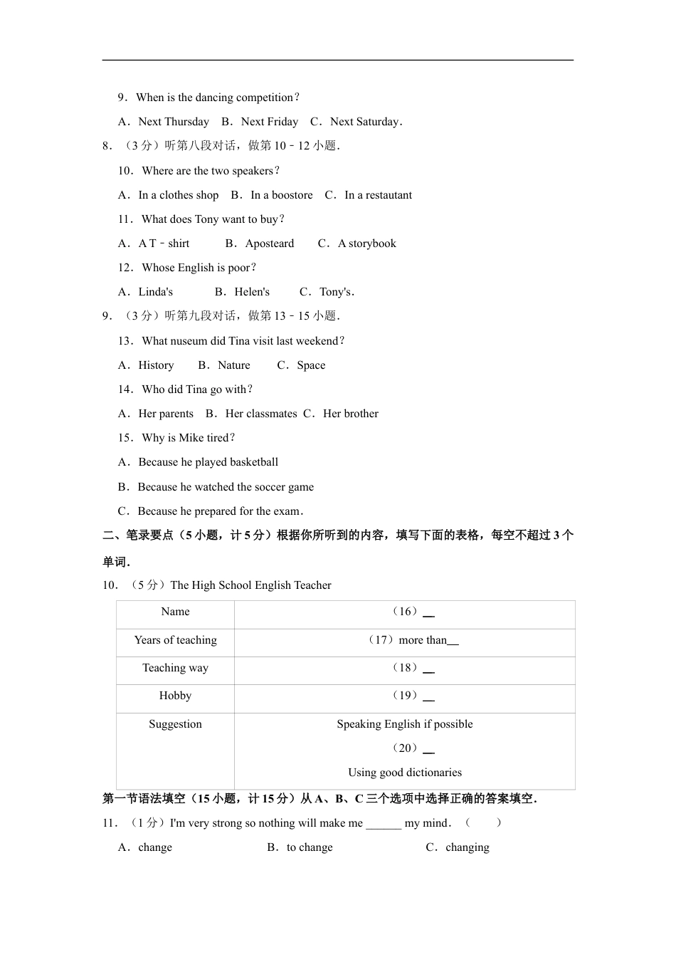 2015年湖南省株洲市中考英语试卷（学生版）kaoda.com.doc_第2页